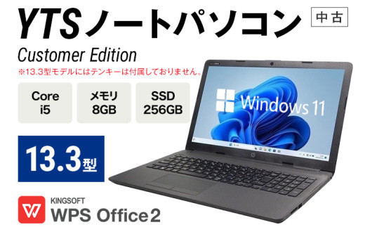 YTS ノートパソコン Business Edition 15.6型 パソコン ビジネスモデル