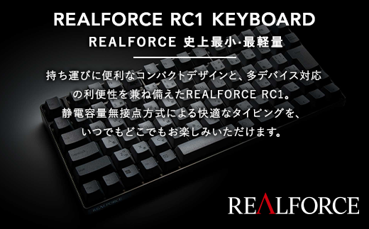 東プレ REALFORCE RC1 コンパクトキーボード 英語配列 45g（型式