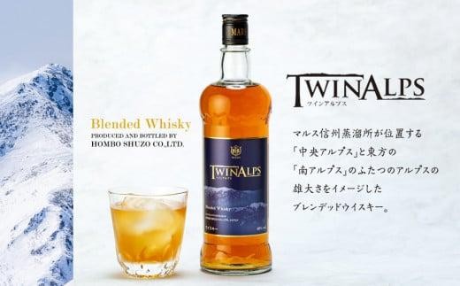 マルスウイスキー「ツインアルプス」「信州」「岩井トラディション」3