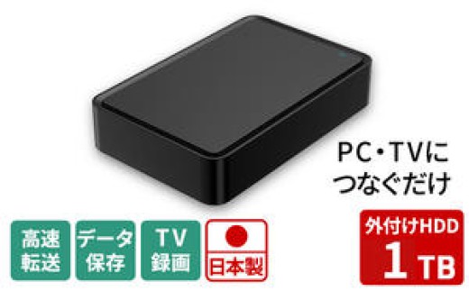 未使用品】ハードディスク 自動バックアップ PC周辺機器 Smile Disk