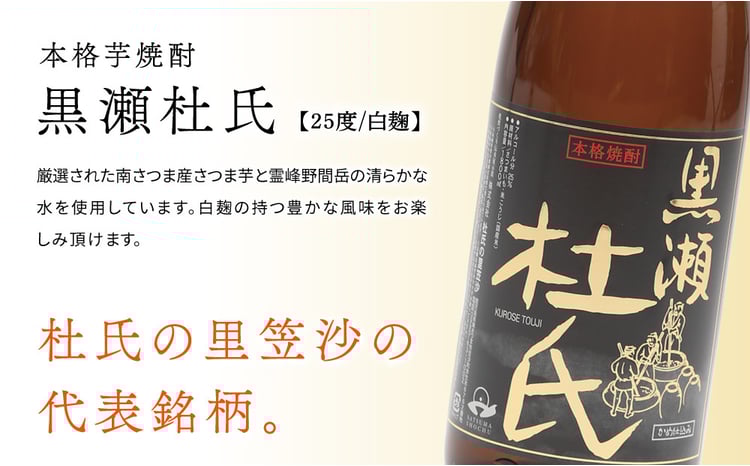 プレミアム焼酎】一どん1.8L＆黒瀬杜氏1.8L 2本セット 白麹 黄麹