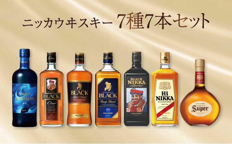 ブラックニッカ ウイスキー 7種飲み比べセット ｜ ニッカウイスキー