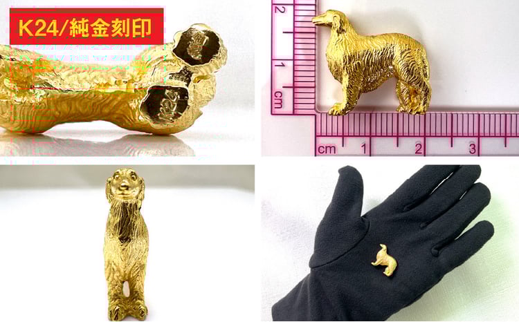 純金(K24)製 『ボルゾイ』ミニチュアオブジェ ALPBK120 - 山梨県