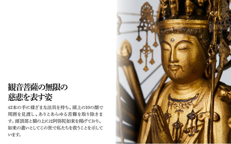 TanaCOCORO[掌] 千手観音～慶派～ | 仏像 守護神 風水 金運 開運