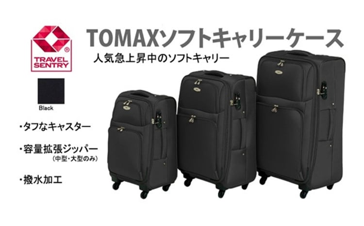TOMAX ソフトキャリー 中型サイズ ブラック ／ ソフトキャリー 中型