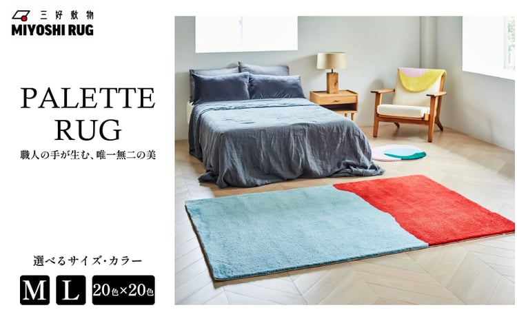 ラグ マット カーペット 選べる サイズ カラー 400種類 ラグマット