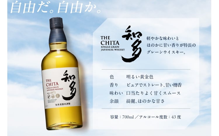 サントリーウイスキー「知多」3本セット ／ お酒 シングルグレーン