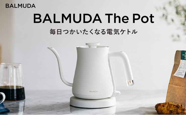 バルミューダ BALMUDA The Pot ホワイト KPT01JP-WH｜ バルミューダ ザ
