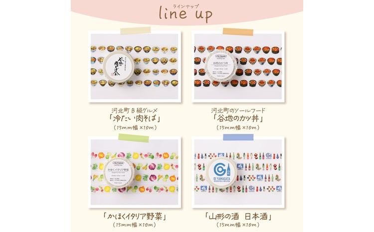 石山商店オリジナルマスキングテープ全19種（20個）セット【石山商店