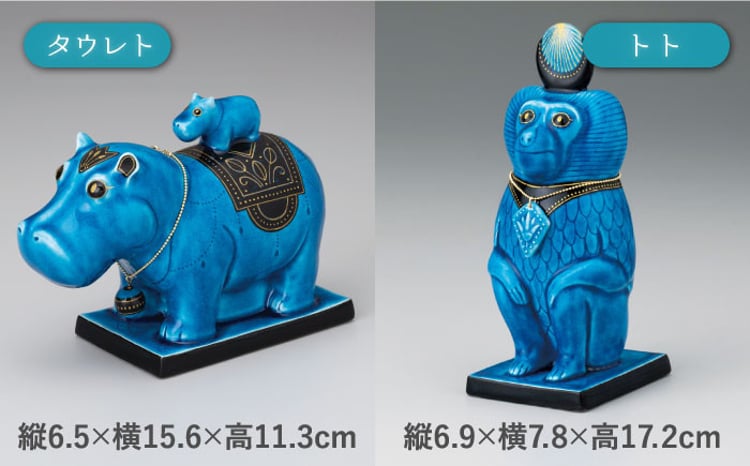 人気アニメにも登場！＞【美濃焼】＼エジプト神／ 青釉 オーナメント