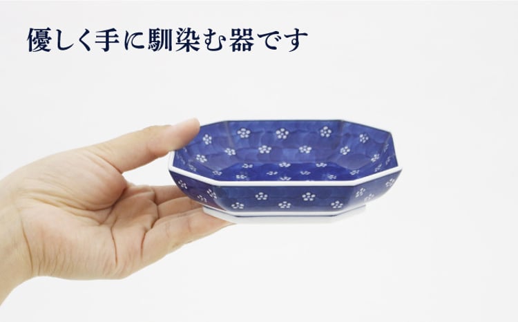 有田焼】銘々方皿[染付梅地紋]【源右衛門窯】 - 佐賀県NPO支援