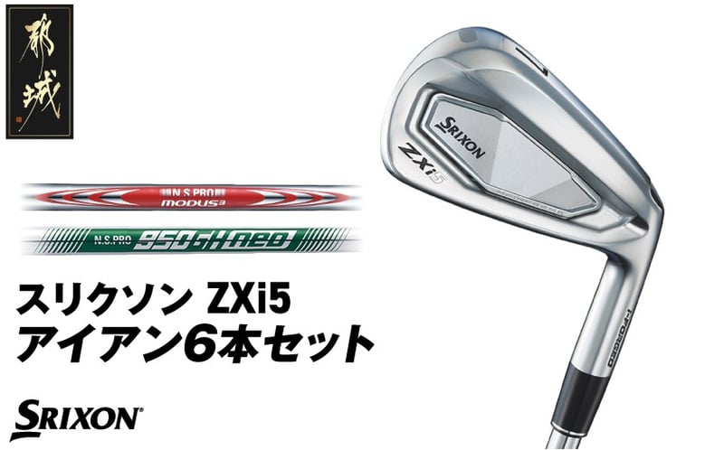 楽天市場】【レフティ(左用)】スリクソン NEW ZXi ZXi7 / ZXi5