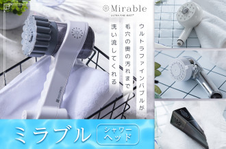 ミラブルzero サイエンス製ファインバブルシャワーヘッド |正規品
