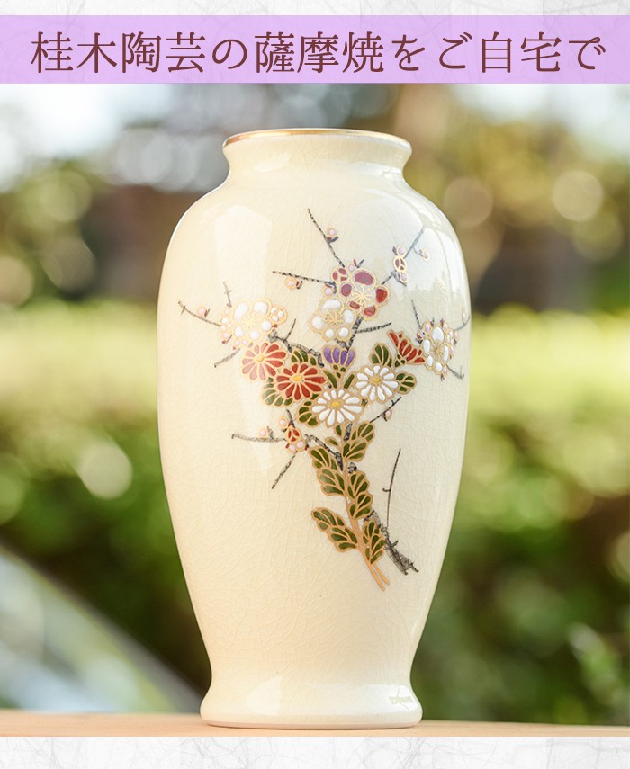 No.192 細身の白薩摩花瓶 (梅菊) 工芸品 工芸 花瓶 花 手作り 薩摩焼