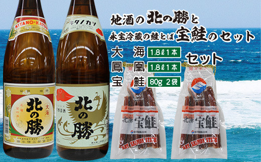 2025年1月製造】北の勝 搾りたて2本SET