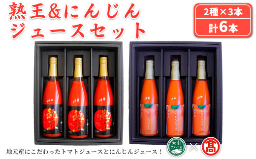さぬきの極」にんじんジュース 720ml 6本セット さぬきの極」にんじん