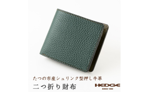 メンズ財布の定番二つ折り財布(ダークグリーン)国産シュリンク型押し