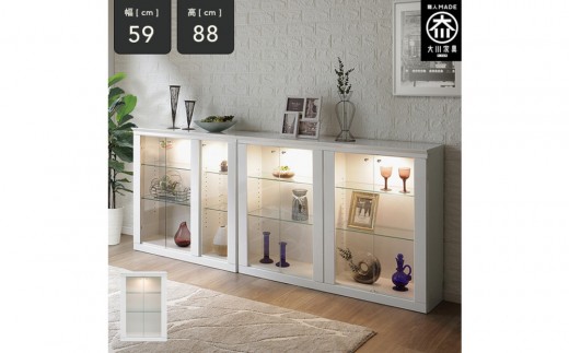 ミュージアム 幅59cm カウンター下収納 コレクションボード ガラス棚