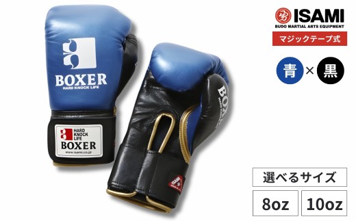 ボクサーグローブ 白 ヒモ式 8オンス 10オンス 選べるサイズ IBX-13