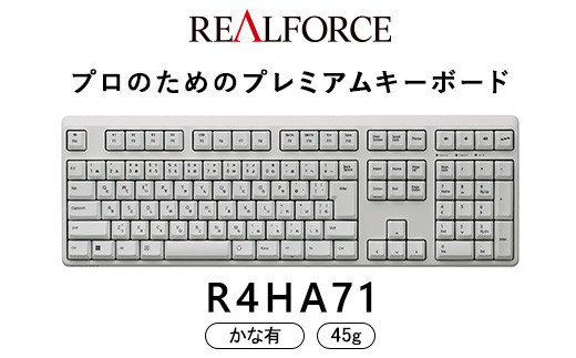 東プレ REALFORCE R4 プロのためのプレミアムキーボード 日本語配列
