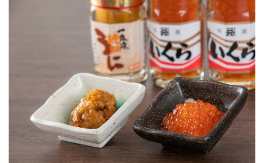 いくら・うにビン詰めセット（HD025） - 北海道寿都町｜ふるさと