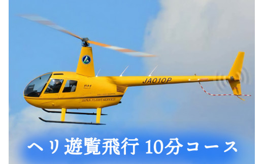 レア 朝日航洋 100万飛行時間達成記念 ピンバッジ ヘリコプター 飛行機