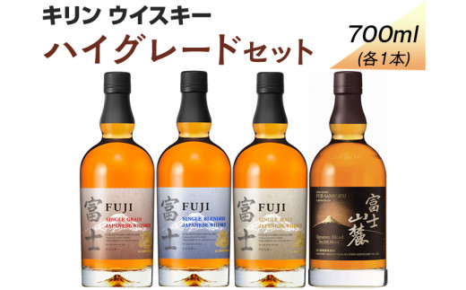 キリン富士御殿場蒸留所 ウイスキー 新コンプリート6種セット【お酒