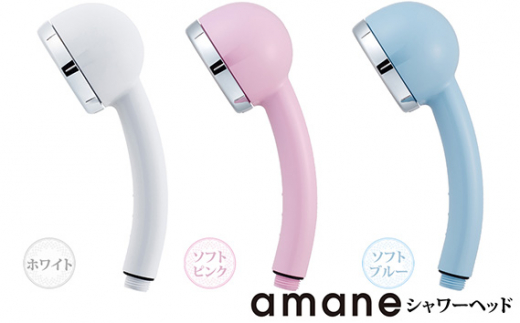 シャワーヘッド 天音 あまね ストップレバー付 【クロムメッキ】 [No