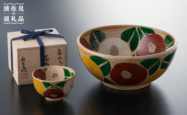 波佐見焼】魯山人写椿 大鉢 /抹 茶碗 セット（桐箱入） どんぶり