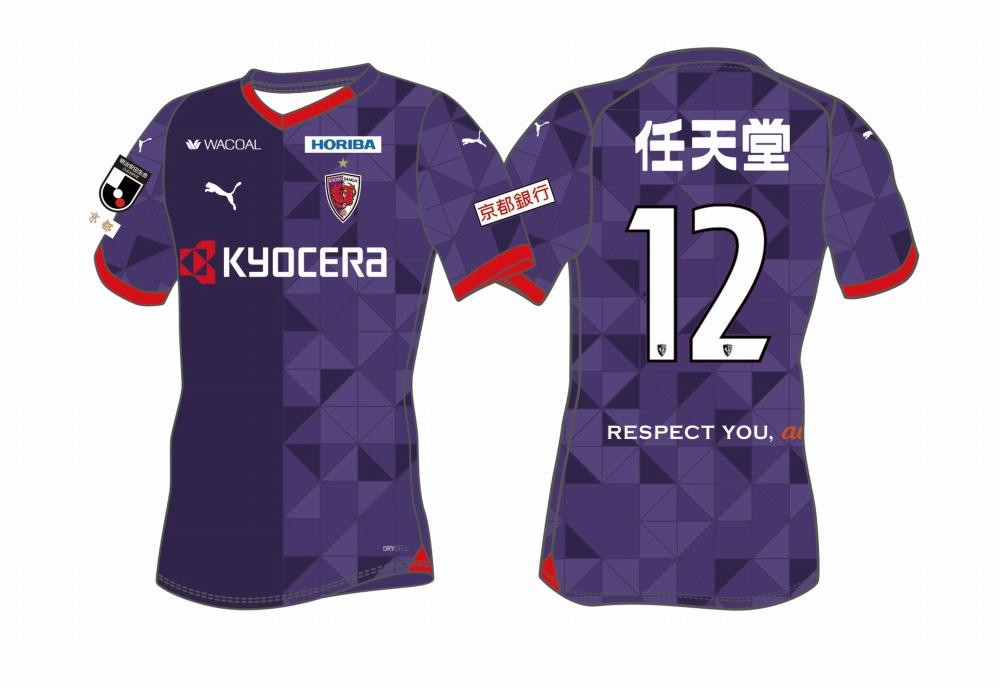 D*0様 京都サンガユニフォーム 京都サンガF.C.】2024シーズン