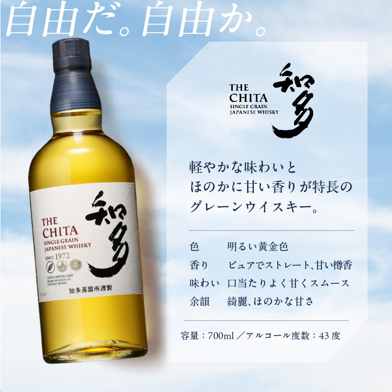 サントリーウイスキー「知多」1本、知多の梅酒「白老梅」純米吟醸1本の