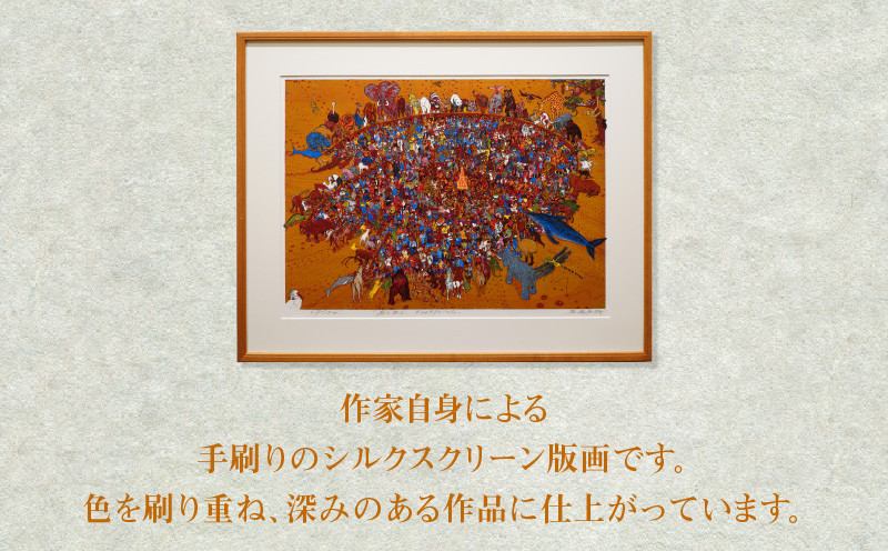 シルクスクリーン版画「あしあと」・S079 - 愛知県西尾市｜ふるさと