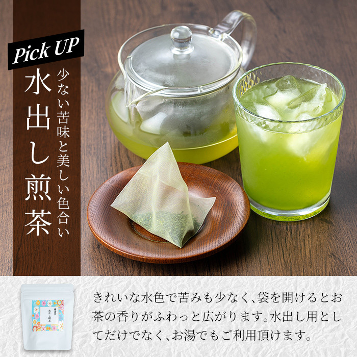 選べる容量！3セット＞鹿児島県産霧島茶飲み比べバラエティセット(8種