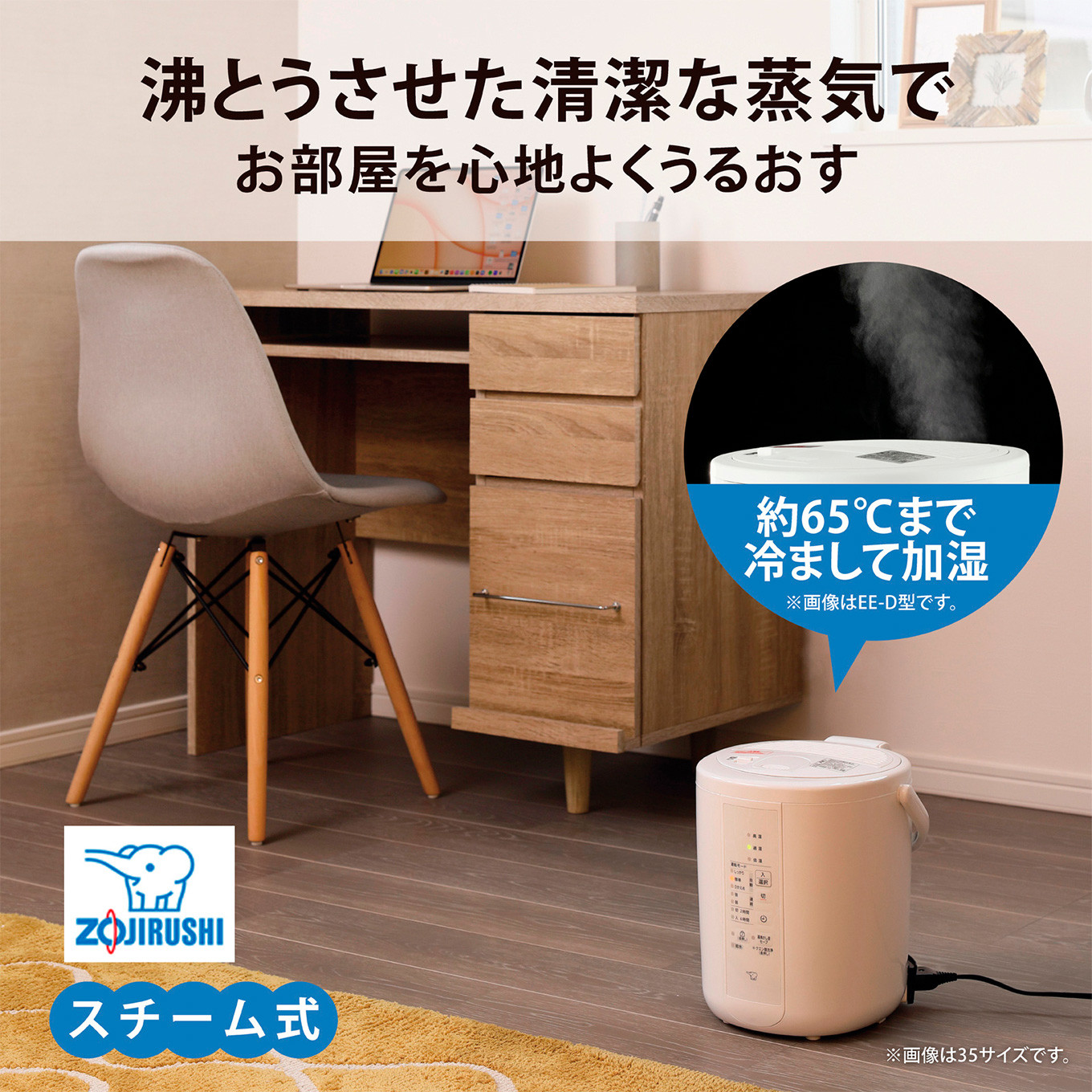 No.290 象印 スチーム式加湿器【EE-RT50-WA】 ／ ZOJIRUSHI EE-RT50-WA