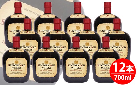 サントリーウイスキーオールド 700ml瓶 12本セット ／ ウイスキー 国産