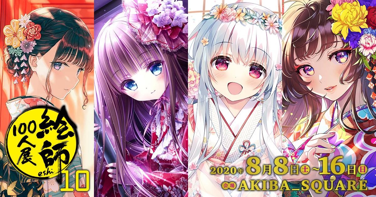 はねこと 絵師100人展 10 アクリルアートプレート 四季万華鏡図