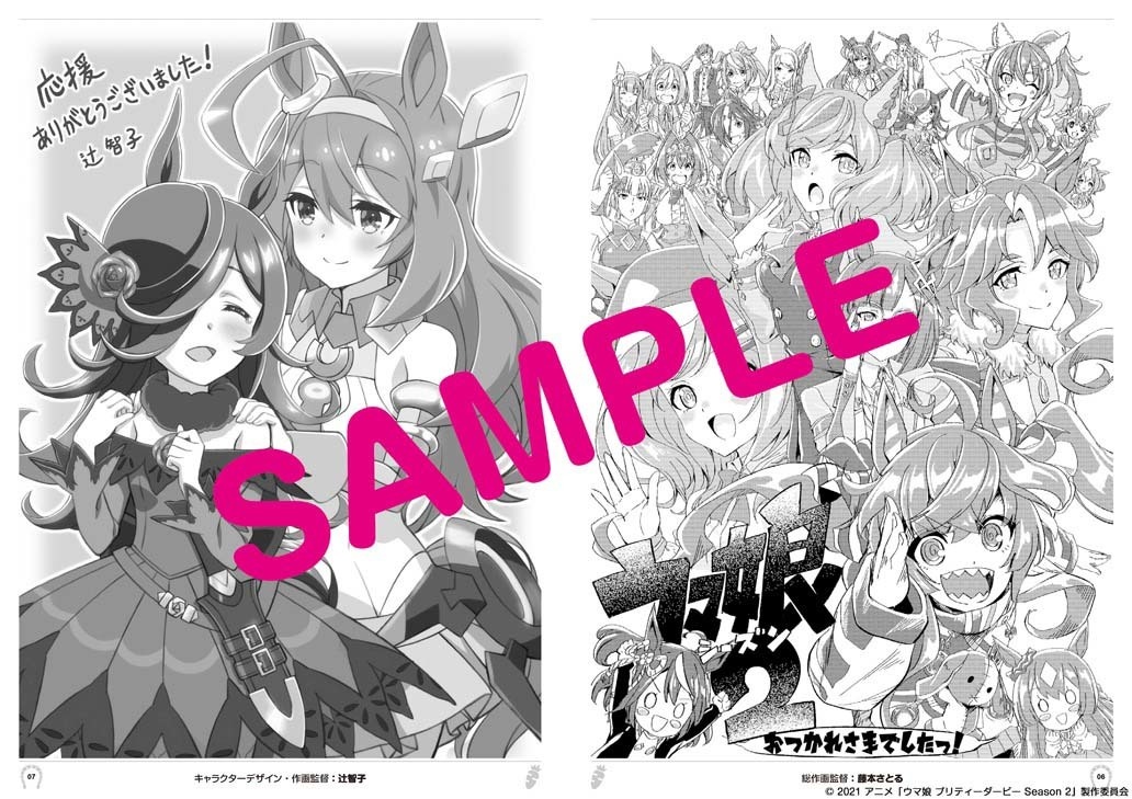 ウマ娘 プリティーダービー 原画集 1期 1stSeason Amazon.co.jp: ウマ