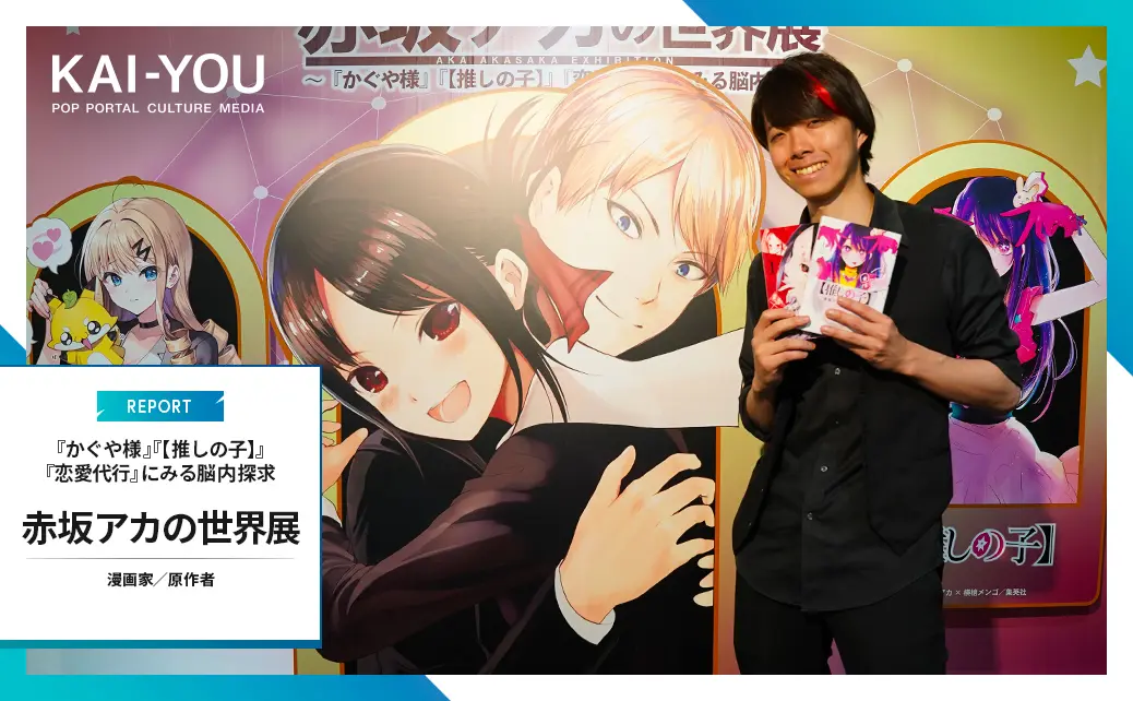 全巻初版！かぐや様は告らせたい。全巻。関連本。非売品。推しの子作者