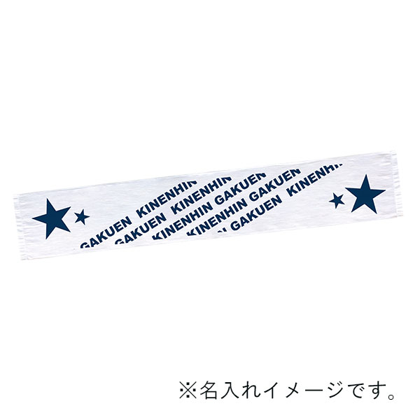 今治産 シャーリングマフラータオル 約W1140×H200mm – 記念品工房