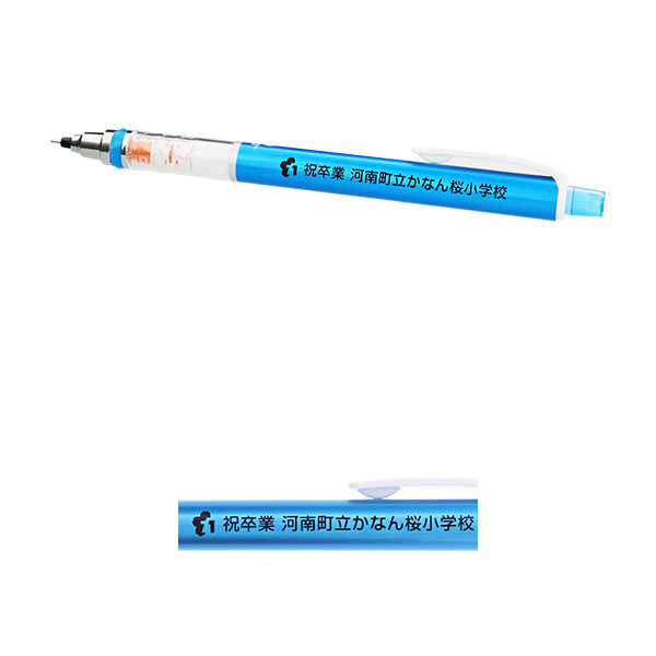 卒業記念品台紙】クロックレンジャー 三菱鉛筆 クルトガ シャープペン