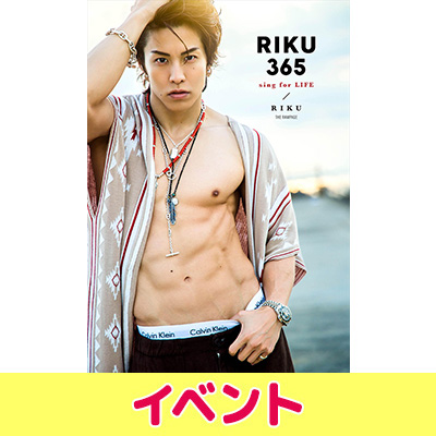 RIKU（THE RAMPAGE）フォト＆ワード集『RIKU365』発売記念イベント開催