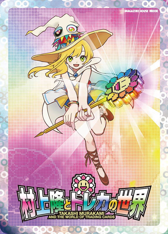 ARS】英語 村上隆 108フラワーズ revised BLUE DRAGON ARS鑑定品】英語