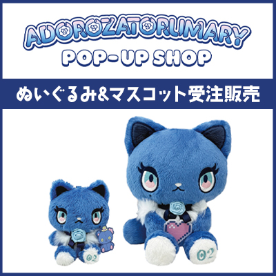 Ado ぬいぐるみ マスコット タイトー Ado ぬいぐるみマスコット