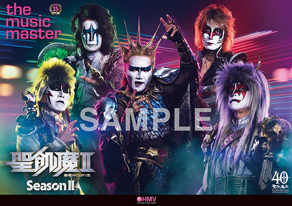 聖飢魔II CDアルバムセット blu-spec リマスター 聖飢魔II CD