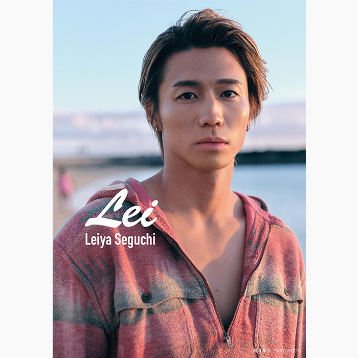 瀬口黎弥（FANTASTICS）2nd写真集『Lei』2026年4月1日発売《@Loppi