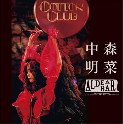 中森明菜 ファンクラブ限定イベント「ALDEA Bar at Tokyo」ブルーレイ
