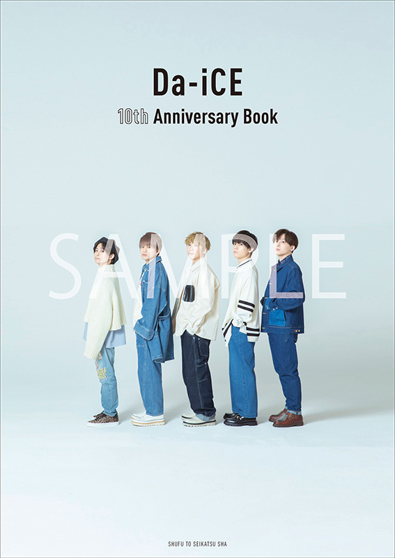 Da-iCE 10th Anniversary Book』発売記念 ポスターメンバーリレーお
