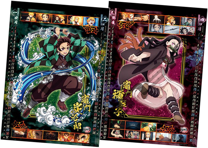 鬼滅の刃 2022年カレンダー早くも発売決定！|グッズ