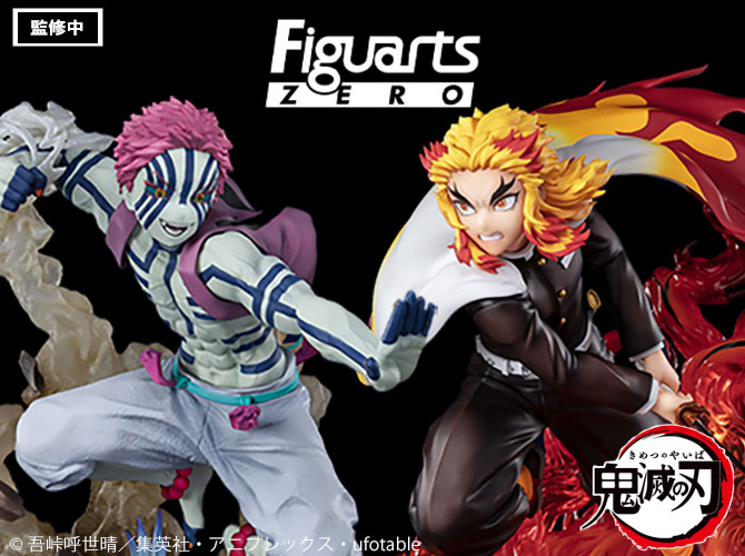 鬼滅の刃』フィギュアーツZERO に新商品が登場！|グッズ