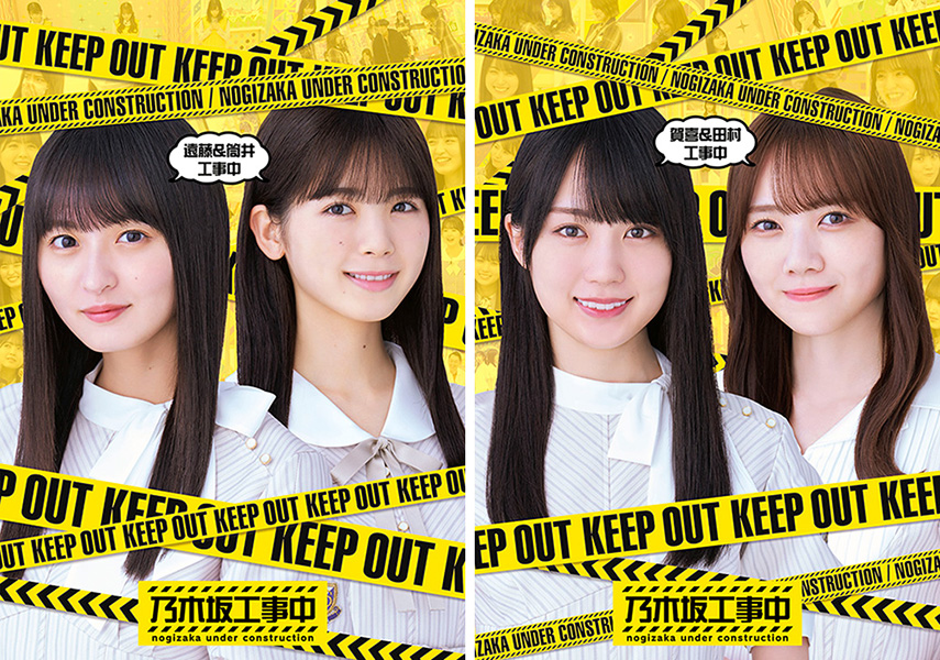 乃木坂46 ブルーレイ『乃木坂工事中』2タイトル 2024年1月17日発売